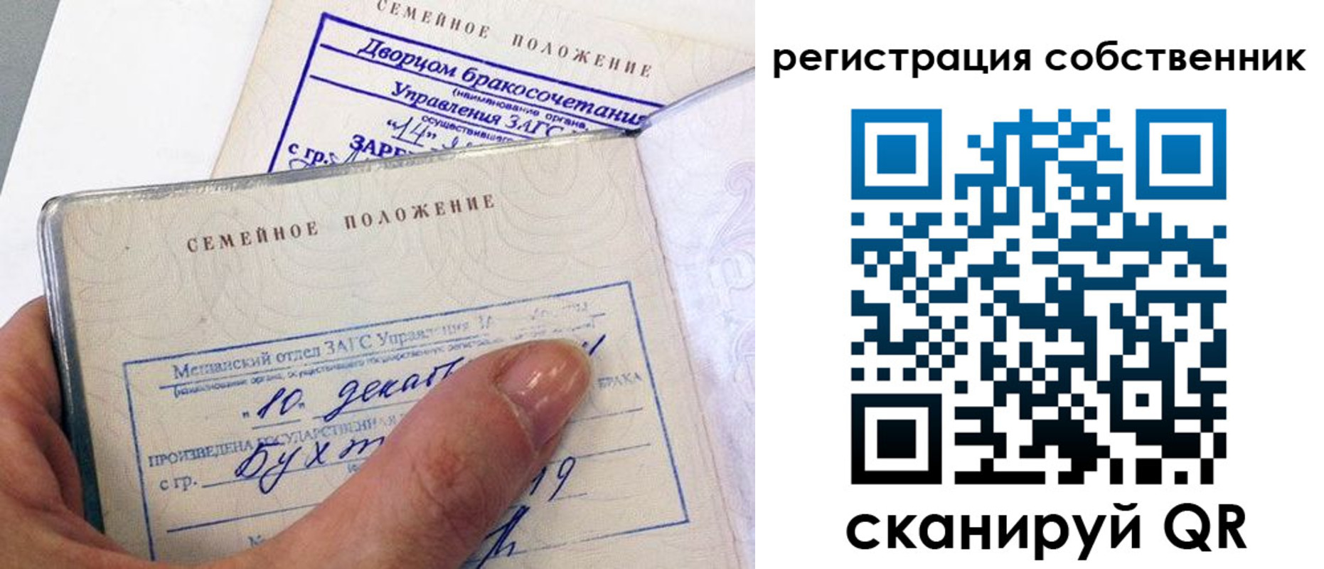 временная регистрация гарантия в Партизанске
